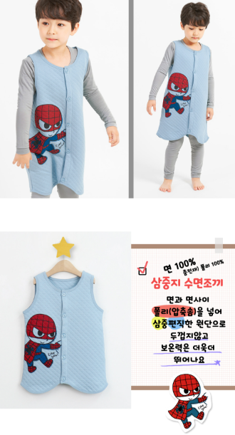 F/W Pre-order Baby-Kids Sleep Sack (HUGSPIDER)