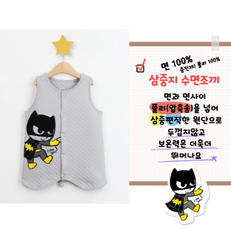 F/W Pre-order Baby-Kids Sleep Sack (HUGBAT)