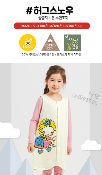 F/W Pre-order Baby-Kids Sleep Sack (HUGSNOW)