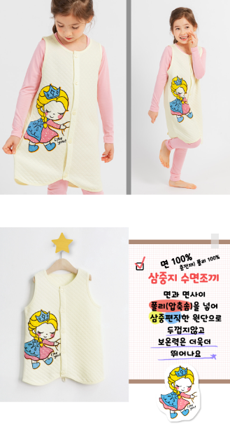 F/W Pre-order Baby-Kids Sleep Sack (HUGSNOW)