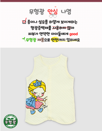 F/W Pre-order Baby-Kids Sleep Sack (HUGSNOW)