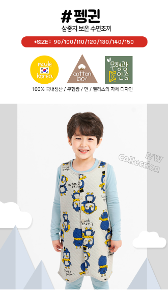 F/W Pre-order Baby-Kids Sleep Sack (PENGUIN)