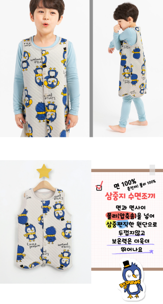 F/W Pre-order Baby-Kids Sleep Sack (PENGUIN)