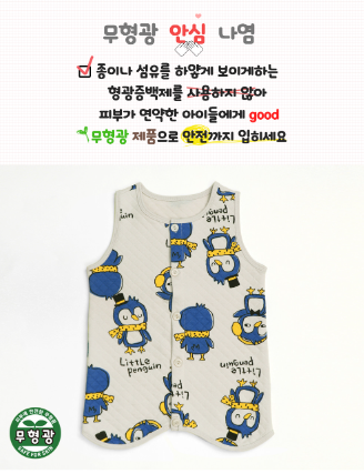 F/W Pre-order Baby-Kids Sleep Sack (PENGUIN)
