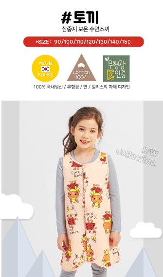 F/W Pre-order Baby-Kids Sleep Sack (RABBIT)