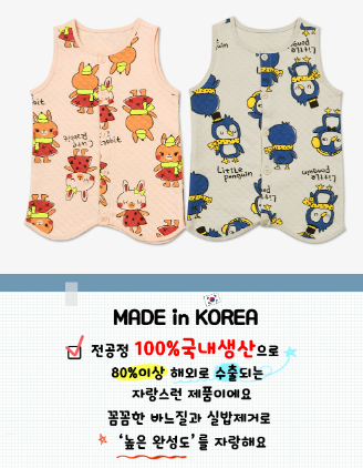 F/W Pre-order Baby-Kids Sleep Sack (RABBIT)