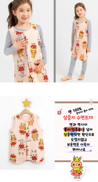 F/W Pre-order Baby-Kids Sleep Sack (RABBIT)