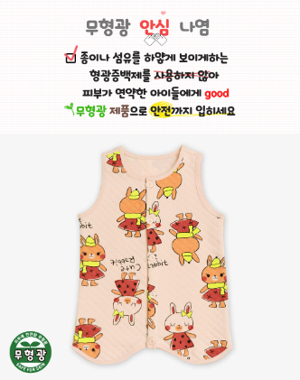 F/W Pre-order Baby-Kids Sleep Sack (RABBIT)