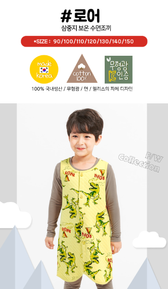 F/W Pre-order Baby-Kids Sleep Sack (ROAR)
