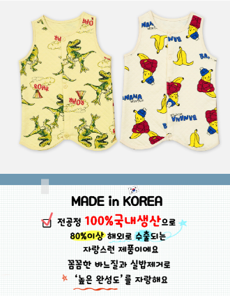 F/W Pre-order Baby-Kids Sleep Sack (ROAR)