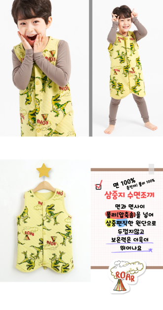 F/W Pre-order Baby-Kids Sleep Sack (ROAR)