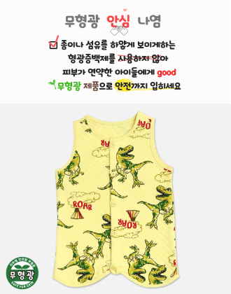 F/W Pre-order Baby-Kids Sleep Sack (ROAR)