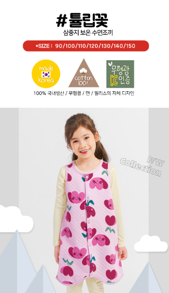 F/W Pre-order Baby-Kids Sleep Sack (TULIP)
