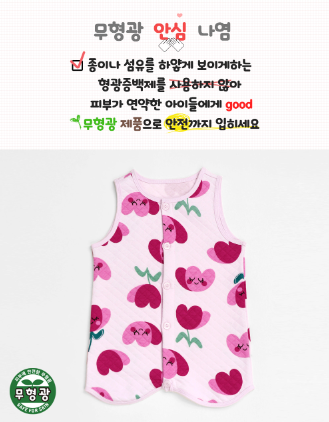 F/W Pre-order Baby-Kids Sleep Sack (TULIP)