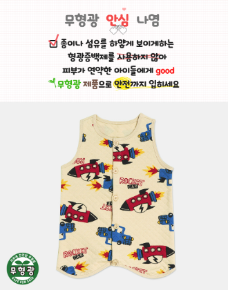 F/W Pre-order Baby-Kids Sleep Sack (ROCKETCAR)