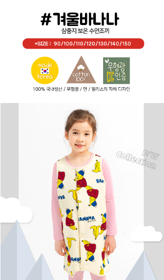 F/W Pre-order Baby-Kids Sleep Sack (WINTERBANANA)