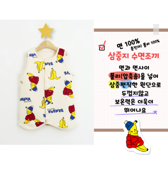 F/W Pre-order Baby-Kids Sleep Sack (WINTERBANANA)