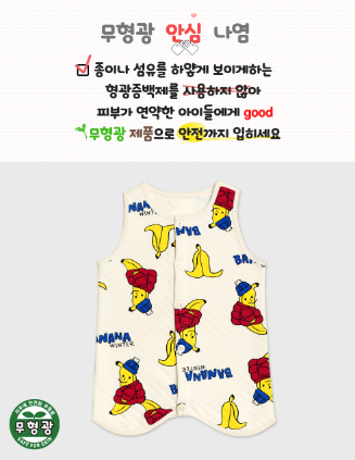 F/W Pre-order Baby-Kids Sleep Sack (WINTERBANANA)