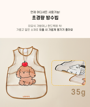 UBMOM Mong & Mongza waterproof food bib