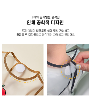 UBMOM Mong & Mongza waterproof food bib