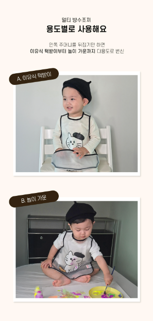 UBMOM Mong & Mongza waterproof food bib