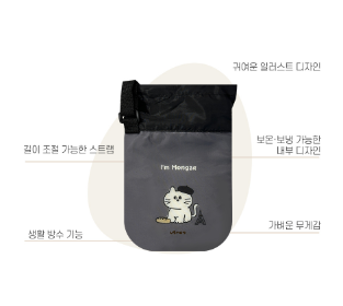 UBMOM Mong & Mongza Insulated water bottle bag