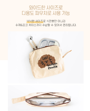 UBMOM waterproof lunch case pouch