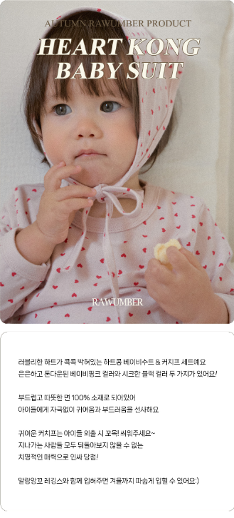 RAWUMBER FALL Heart Kong Babysuit + Bonnet