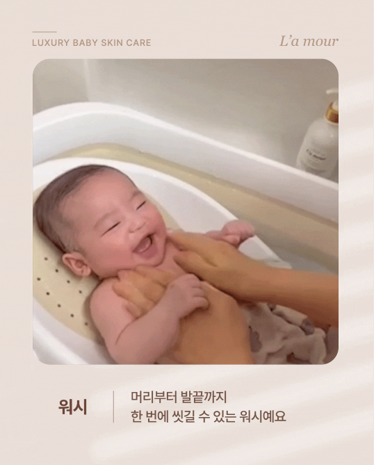 L'A MOUR shampoo body wash