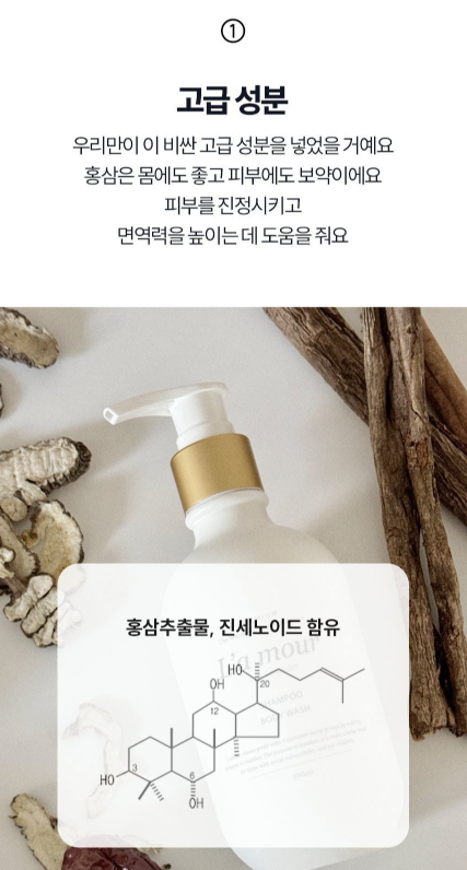 L'A MOUR shampoo body wash