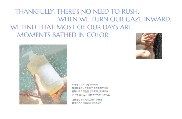 LE JOUR Colore milk body wash for baby