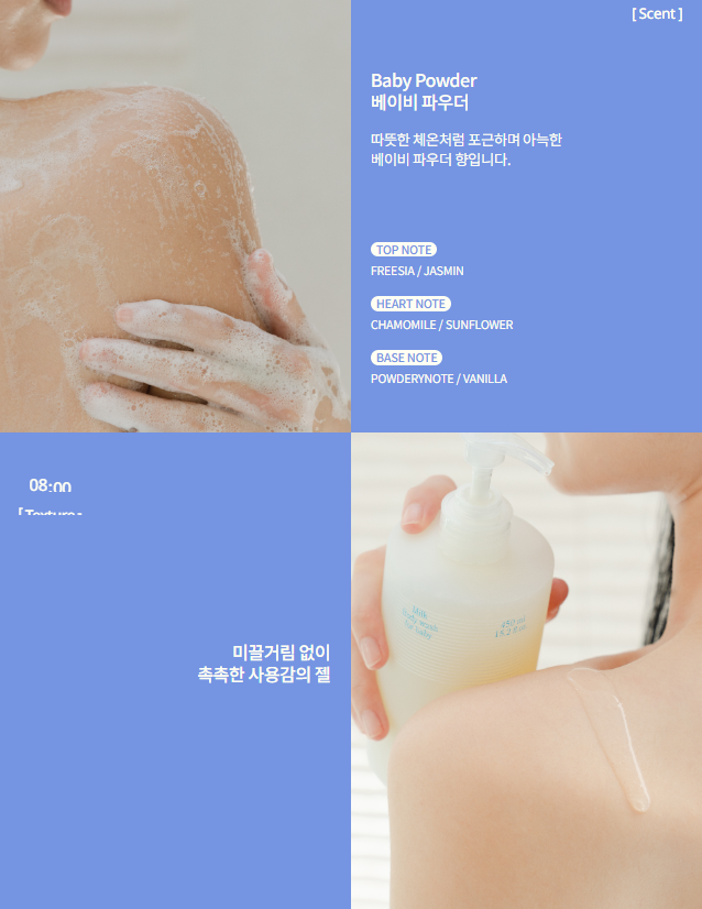 LE JOUR Colore milk body wash for baby