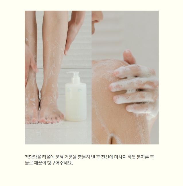 LE JOUR Colore milk body wash for baby