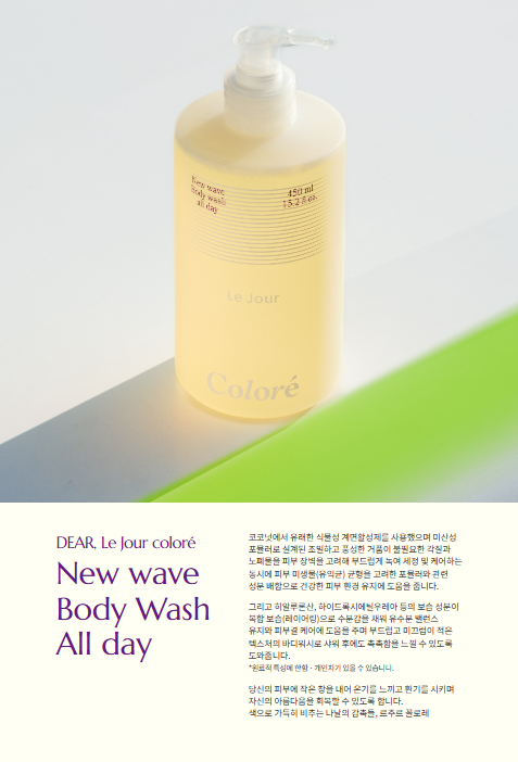 LE JOUR Colore new wave body wash for all day