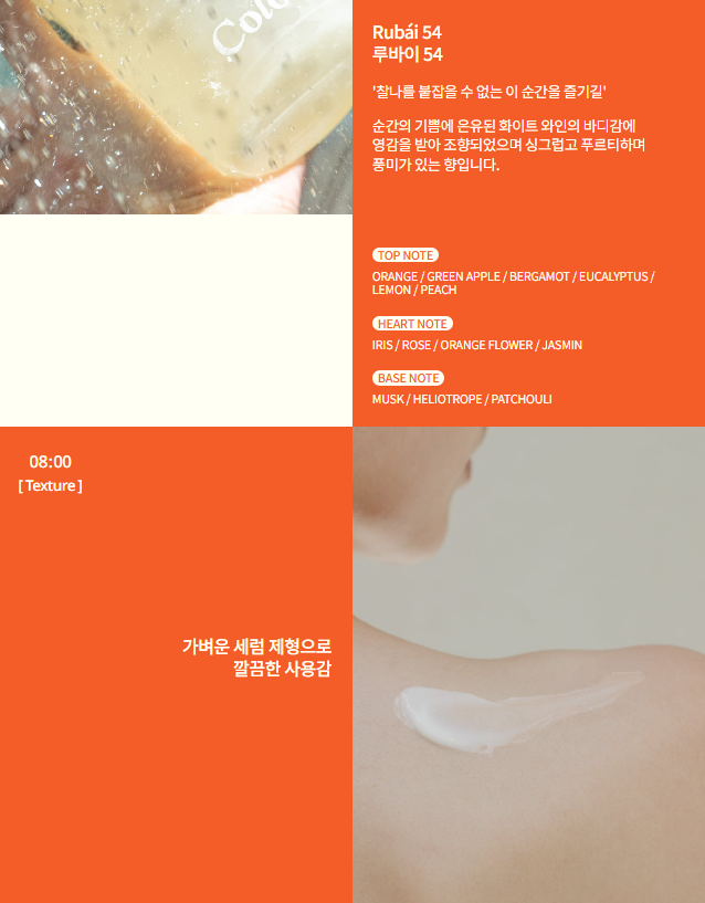 LE JOUR Colore cashmere treatment