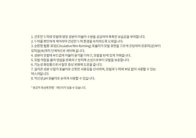 LE JOUR Colore cashmere treatment