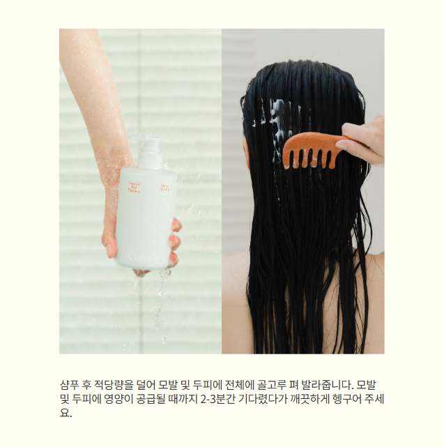 LE JOUR Colore cashmere treatment