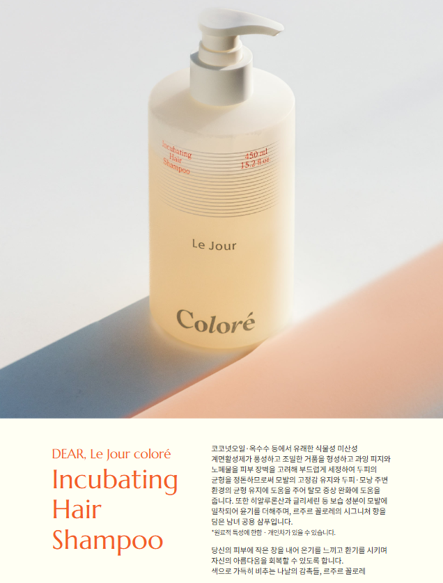 LE JOUR Colore incubating hair shampoo