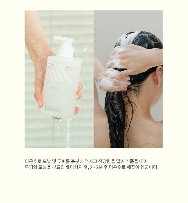 LE JOUR Colore incubating hair shampoo