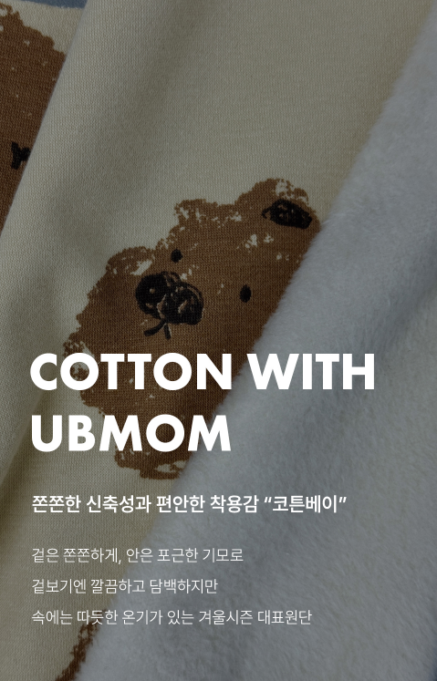 UBMOM VICKY BEAR ZIP-UP HOODIE SET