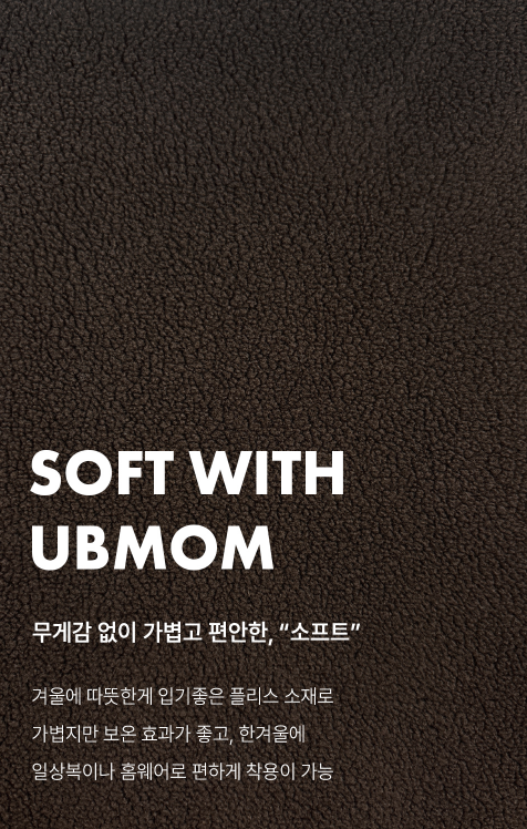 UBMOM FOOGNY COTTON SET