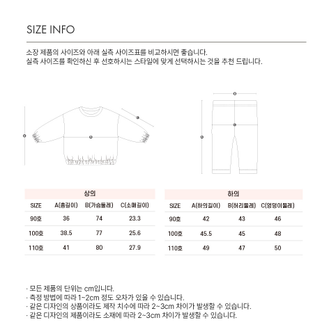 UBMOM SOFT BANDING SWEATSHIRT SET(Ivory)