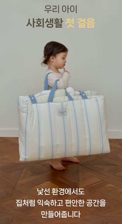 ALL4HOME French Nap Pad Set