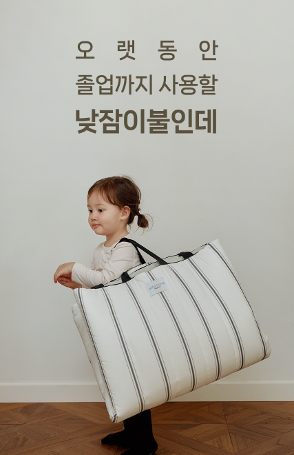 ALL4HOME French Nap Pad Set