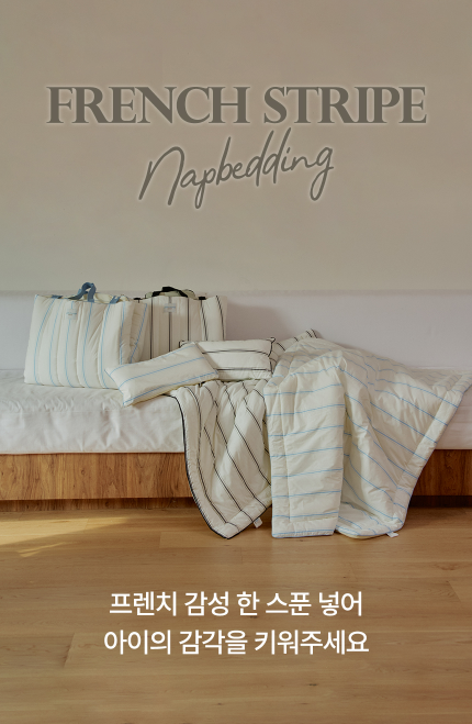 ALL4HOME French Nap Pad Set