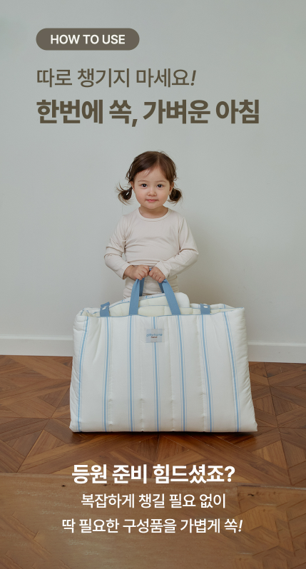 ALL4HOME French Nap Pad Set