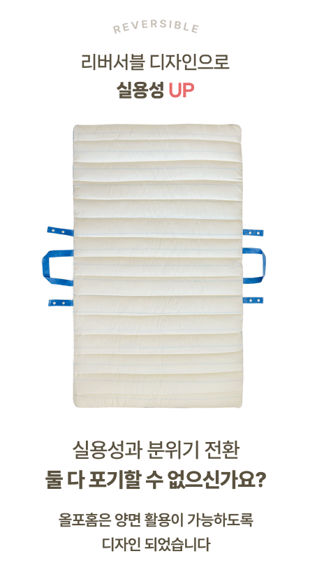 ALL4HOME French Nap Pad Set