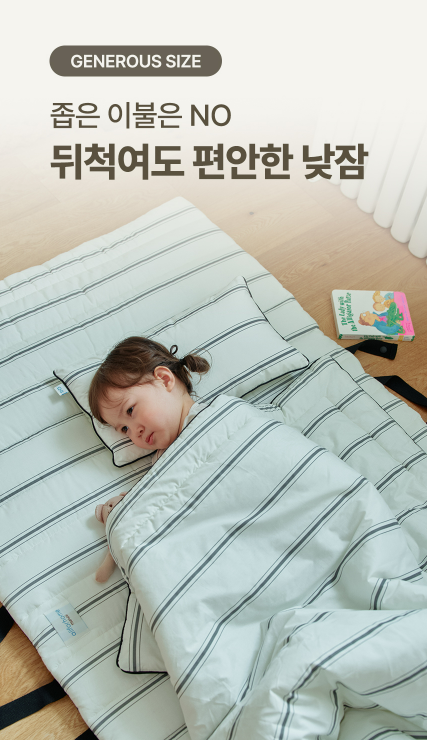ALL4HOME French Nap Pad Set