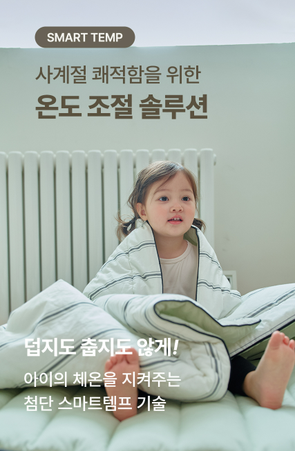 ALL4HOME French Nap Pad Set