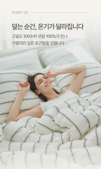 All4home French Modal Adult Bedding